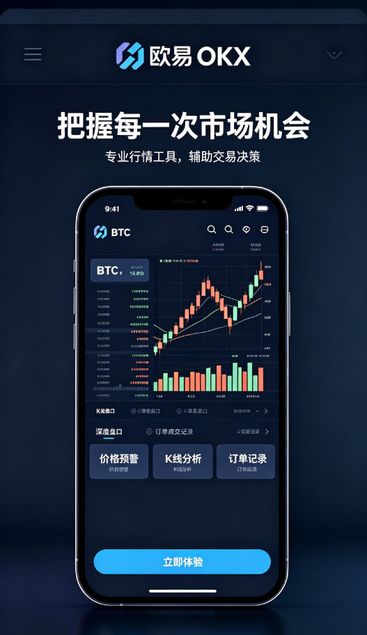 欧交易所app下载官网交易界面